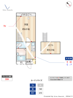 サンローゼン 203 【埼玉県上福岡駅】 の間取り図