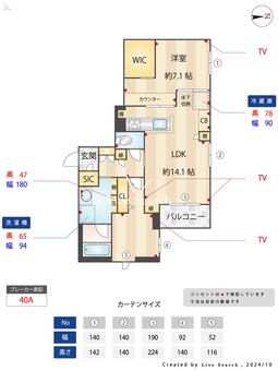 シャーメゾン　プレシャス 102 【神奈川県津田山駅】 の間取り図