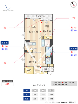 シャーメゾン　プレシャス 303 【神奈川県津田山駅】 の間取り図