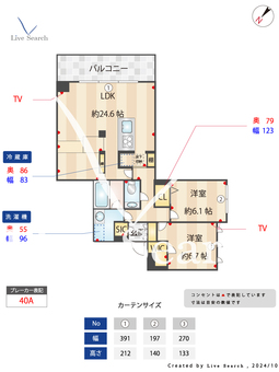 シャーメゾン広町 101 【東京都方南町駅】 の間取り図
