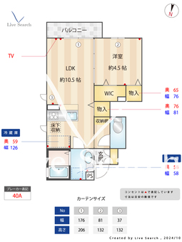 フィオーレ／ルミエール　ルミエール 101 【東京都久米川駅】 の間取り図