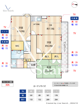 フォレストヒルズ 101 【東京都国立駅】 の間取り図