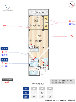 まいづるビル 201 【神奈川県淵野辺】 の間取り図