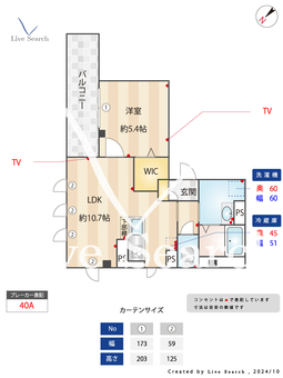 まいづるビル 503 【神奈川県淵野辺】 の間取り図
