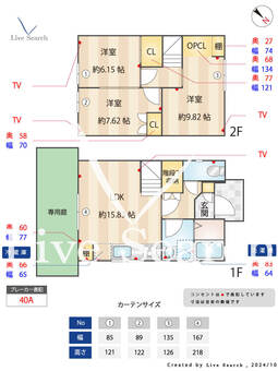鈴蘭台西町2丁目戸建  【兵庫県西鈴蘭台駅】 の間取り図
