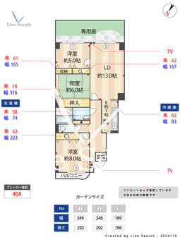 ラ・セーヌ逆瀬川 104 【兵庫県逆瀬川駅】 の間取り図