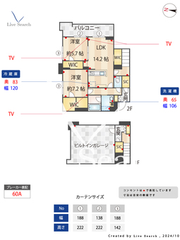 ロゼール 209 【千葉県流山おおたかの森駅】 の間取り図
