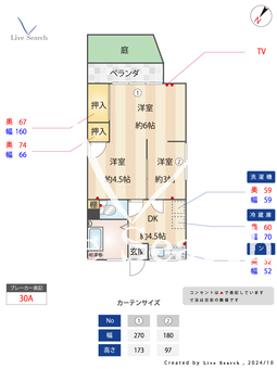 磯村マンション 101 【東京都用賀駅】 の間取り図