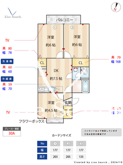 リバシティ 202 【埼玉県吉川駅】 の間取り図