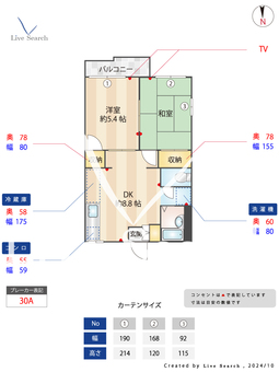 ヴィラアルタ 205 【神奈川県本郷台駅】 の間取り図