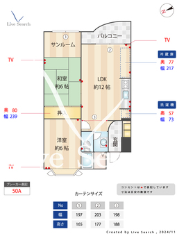 ガーデンハイツ鈴蘭 203 【兵庫県西鈴蘭台駅】 の間取り図
