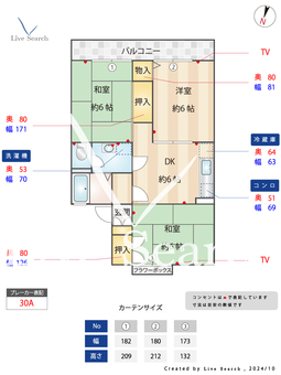マツヤハイツⅠ 205 【埼玉県吉川】 の間取り図