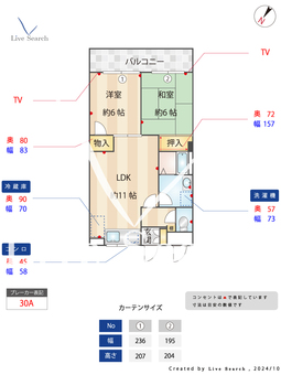 マンションニューフォレスト 303 【埼玉県東所沢駅】 の間取り図