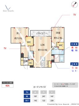 プルメリアコート阿佐ヶ谷 302 【東京都鷺宮駅】 の間取り図