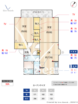 ウィスタリアB 202 【埼玉県京浜東北・根岸線　大宮駅　徒歩20分】 の間取り図