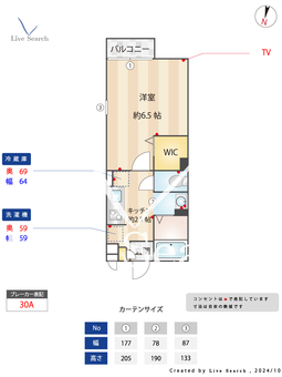 メゾン･ド･アレーズ 210 【埼玉県北大宮駅】 の間取り図