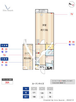 メインシティガーデン アイリスファーム 206 【東京都仙川駅】 の間取り図