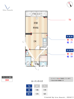 ラムール鈴蘭台南 301 【兵庫県鈴蘭台駅】 の間取り図