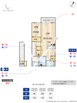 メゾンアロージョ 205 【東京都多磨霊園駅】 の間取り図
