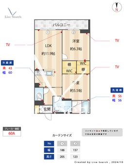 ルチル 102 【神奈川県鶴ヶ峰駅】 の間取り図