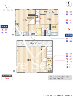 横浜市栄区鍛冶ヶ谷　中古戸建  【神奈川県港南台駅】 の間取り図