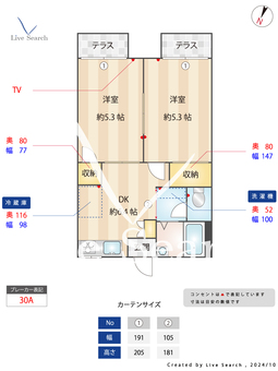 共和コーポラスA 105 【東京都金町駅】 の間取り図