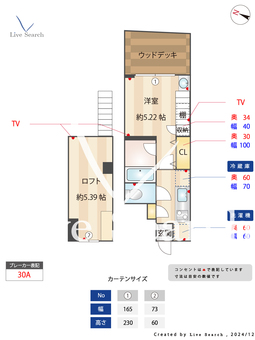 クラソ新宿五の坂 104 【東京都中井駅】 の間取り図