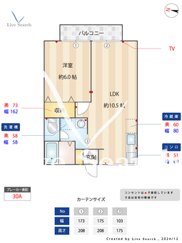 エステート・ニューミー 203 【神奈川県橋本駅】 の間取り図