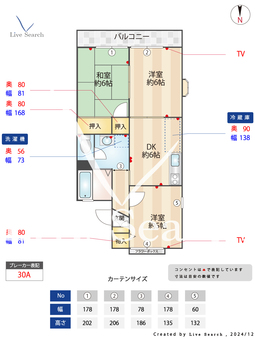 セジュール彩 203 【埼玉県西大宮駅】 の間取り図