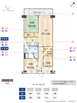 春日部サンハイツ1号棟 225 【春日部駅】 の間取り図