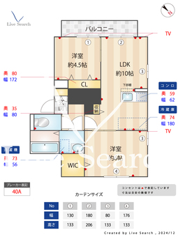 スカイハイム 101 【埼玉県八潮駅】 の間取り図