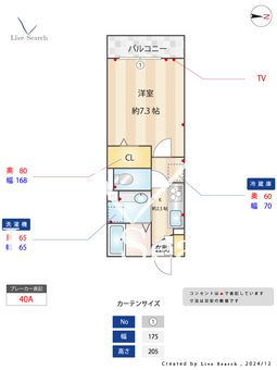 ラヴニールアン 102 【埼玉県越谷レイクタウン】 の間取り図