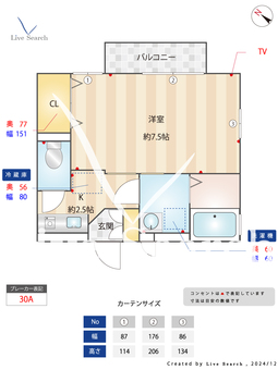 アムールS三郷 202 【埼玉県三郷中央駅】 の間取り図