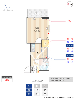 フェリーチェ新中野  205 【東京都新中野】 の間取り図