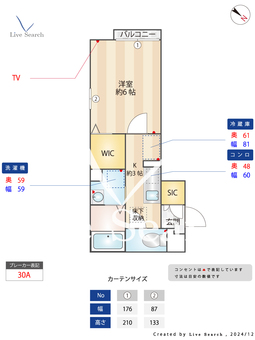グリシーヌ上高田  101 【東京都落合駅】 の間取り図