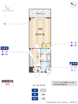 アエル新所沢 203 【埼玉県新所沢駅】 の間取り図