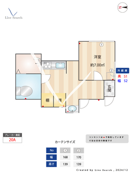 ザ・コテージ馬込 105 【東京都馬込駅】 の間取り図