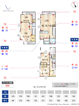 川口市前川2丁目戸建  【鳩ケ谷駅】 の間取り図