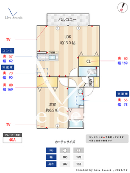 タウンハウスフォレ 103 【埼玉県吉川駅】 の間取り図