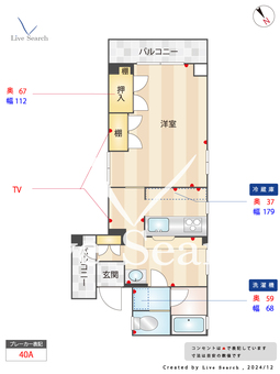 吉美ハイツ 205 【東京都小台駅】 の間取り図