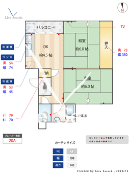 名島団地 344 【福岡県名島駅】 の間取り図