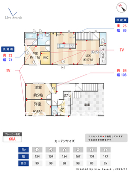 川崎市幸区小倉2丁目　中古戸建  【新川崎駅】 の間取り図