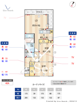 ヴィアレットⅧ 106 【埼玉県埼玉新都市交通　東宮原駅　徒歩5分】 の間取り図