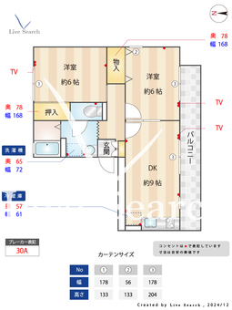 セゾン西橋本 301 【神奈川県橋本駅】 の間取り図