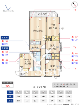コスモけやき平 201 【宮前平駅】 の間取り図