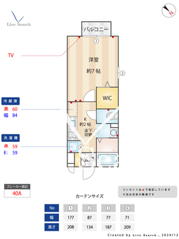 プランドール 106 【埼玉県南鳩ヶ谷駅】 の間取り図