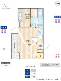 SolanaⅡ 110 【埼玉県大成駅】 の間取り図