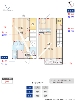 ルメルシエ　 B5 【東京都中村橋駅】 の間取り図