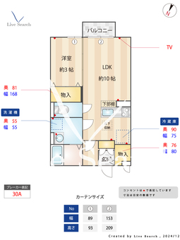 パルハイム 102 【埼玉県西浦和駅】 の間取り図