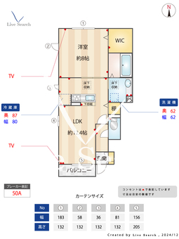 ポートランドABA棟 101 【神奈川県相原】 の間取り図
